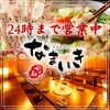 博多串焼き・野菜巻きの店 なまいき 上野店