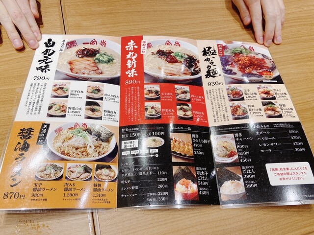 メニュー写真 一風堂 亀有店 亀有 ラーメン 食べログ メニュー写真 一風堂 亀有店 亀有 ラーメン 食べログ