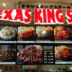 テキサスキングステーキ - メニュー