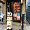 焼肉一丁 京橋店