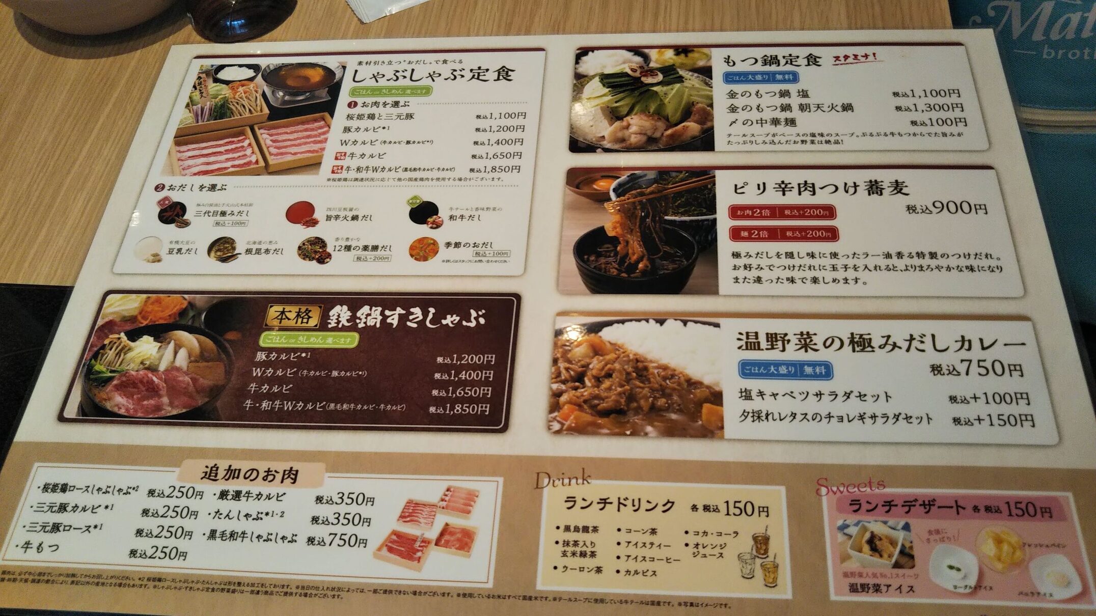 メニュー写真 温野菜 パルティフジ坂店 坂 しゃぶしゃぶ 食べログ メニュー写真 温野菜 パルティフジ坂店 坂 しゃぶしゃぶ 食べログ