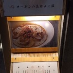 麺 紡木 - 限定麺のお知らせ。