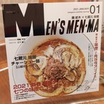 麺 紡木 - 七蔵元味噌チャーシュー麺のポップ。