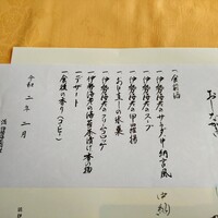 中納言 大阪駅前第3ビル店 - 令和2年2月 陽ランチコース 3980円+税+サービス料10％