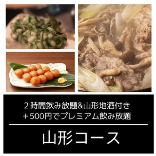 仲間飲み 山形コース 全10品 山形郷土料理芋煮鍋や山形ダシ豆腐 山形地酒4種含む2時間飲み放題付 個室肉バルデリバリー 華笠 Hanagasa 山形 居酒屋 食べログ 仲間飲み 山形コース 全10品 山形郷土料理芋煮鍋や山形ダシ豆腐 山形地酒4種含む2時間飲み放題付 個室肉バルデリバリー 華笠 Hanagasa 山形 居酒屋 食べログ