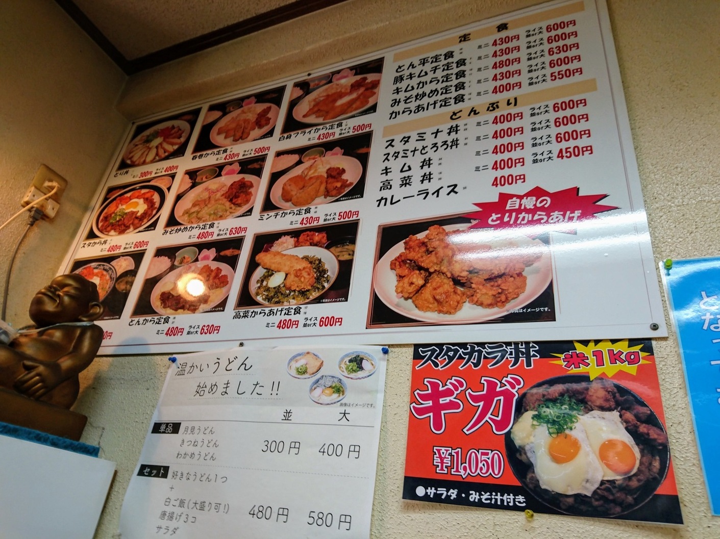メニュー写真 : タコシュー 市大前店 （TAKOSHU） - 杉本町/食堂