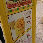 Oasis Snacks - 2103_オアシス・スナック@レゴランド_レゴポテト チーズ(ドリンクセット)@700円_メニュー