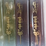 豆子郎の里 茶藏庵 - 