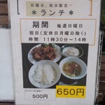 大東飯店 - 春分の日でした。