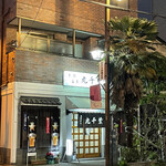 丸千葉 - 絶対再訪！