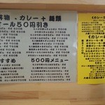 門松本家 ザ・どんぶり屋 - 