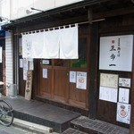 鶏そば 三歩一 - 