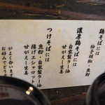 鶏そば 三歩一 - 