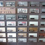 鶏そば 三歩一 - 