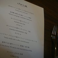 けやき坂 - 