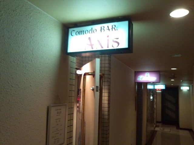 コモドバーアクシス