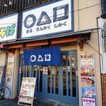 創作まぜそば まるさんかくしかく - 