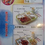 Matsuriya - menu