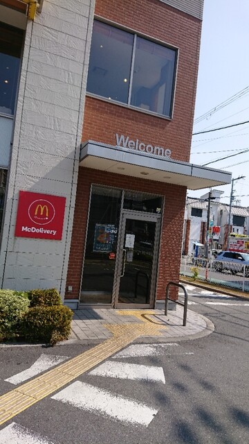 マクドナルド 1号線守口店 守口 ハンバーガー 食べログ