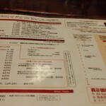 ラマイ - メニュー