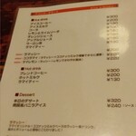 ラマイ - ドリンクメニュー