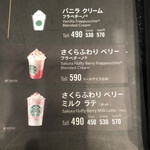 スターバックス・コーヒー - 