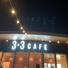 3＋3CAFE