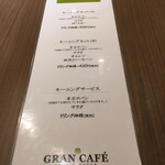 GRAN CAFE - モーニングメニュー