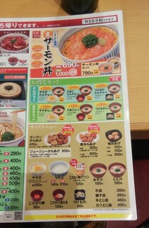 メニュー写真 なか卯 福山三吉店 福山 牛丼 食べログ