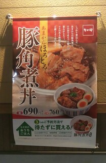 メニュー写真 なか卯 福山三吉店 福山 牛丼 食べログ