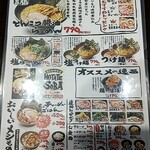 岩本屋 - 