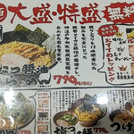 岩本屋 - 