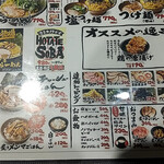 岩本屋 - 