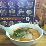 ラーメン茶湖 - 