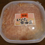 北海道本舗 - イクラ醬油漬けの新物(2,550円/150ｇ)