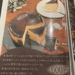 トゥルネラパージュ - メニュー