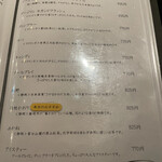 トゥルネラパージュ - 紅茶メニュー