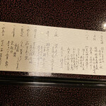 あらや滔々庵 - 