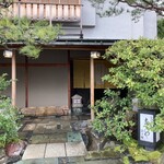 あらや滔々庵 - 