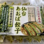 イオン - 仙台産雪菜を使用