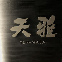 天雅 - 