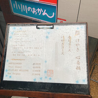 鮨 けやき 心斎橋 - 