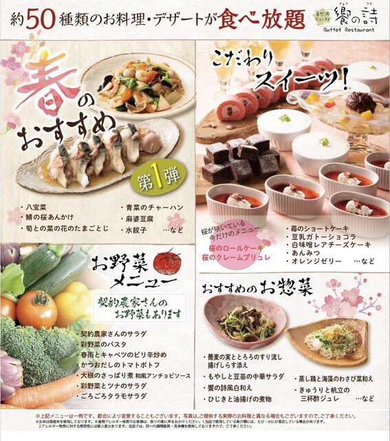 饗の詩 キョウノウタ リゾートゲートウェイ ステーション 創作料理 ネット予約可 食べログ 饗の詩 キョウノウタ リゾートゲートウェイ ステーション 創作料理 ネット予約可 食べログ