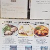 山中製麺所 本町店
