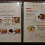 DINING＆BAR SHI-EN - 