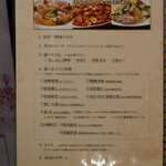 中国料理 SHI-EN - 
