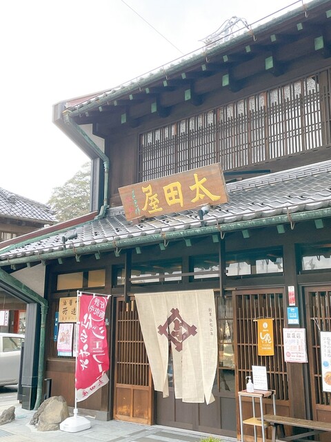 太田與八郎商店 - 本塩釜（その他）の写真