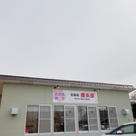 定食処 櫻茶屋 - 