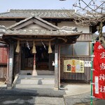 宝当乃館 - 小さな神社だけど 全国からご利益を求めて人が押し寄せるそう(この日はのんびり)