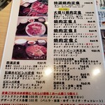 Yakiniku Rokkou - ご飯とスープおかわり無料。ソフトドリンク100円！(税ﾇｷ)